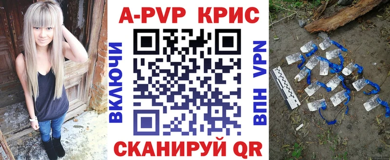 A-PVP VHQ  Касли 