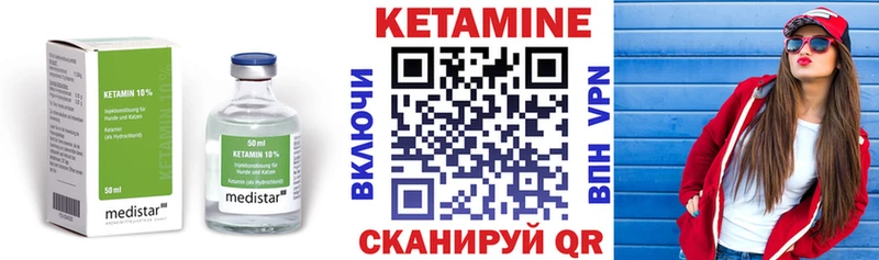 Кетамин VHQ  Касли 